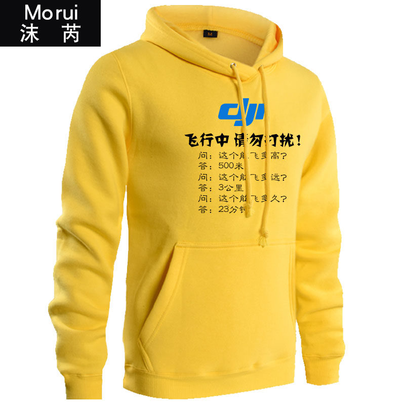 大疆航拍服定制logo飞行连帽男卫衣 沫芮服饰卫衣