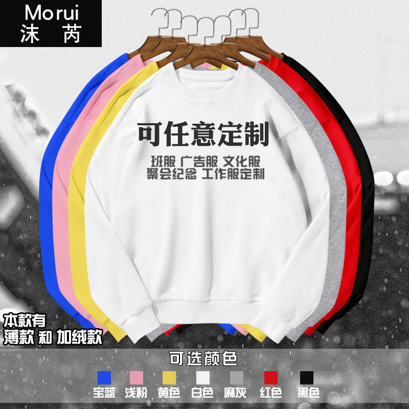 蓝天救援队服志愿者bsr公益卫衣 沫芮服饰卫衣