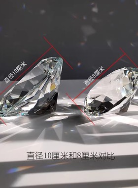 捷克水晶玻璃钻石摆件10厘米宝石