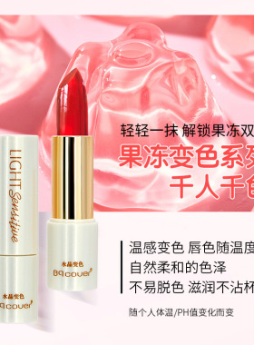 果冻唇膏口红佩翘封面