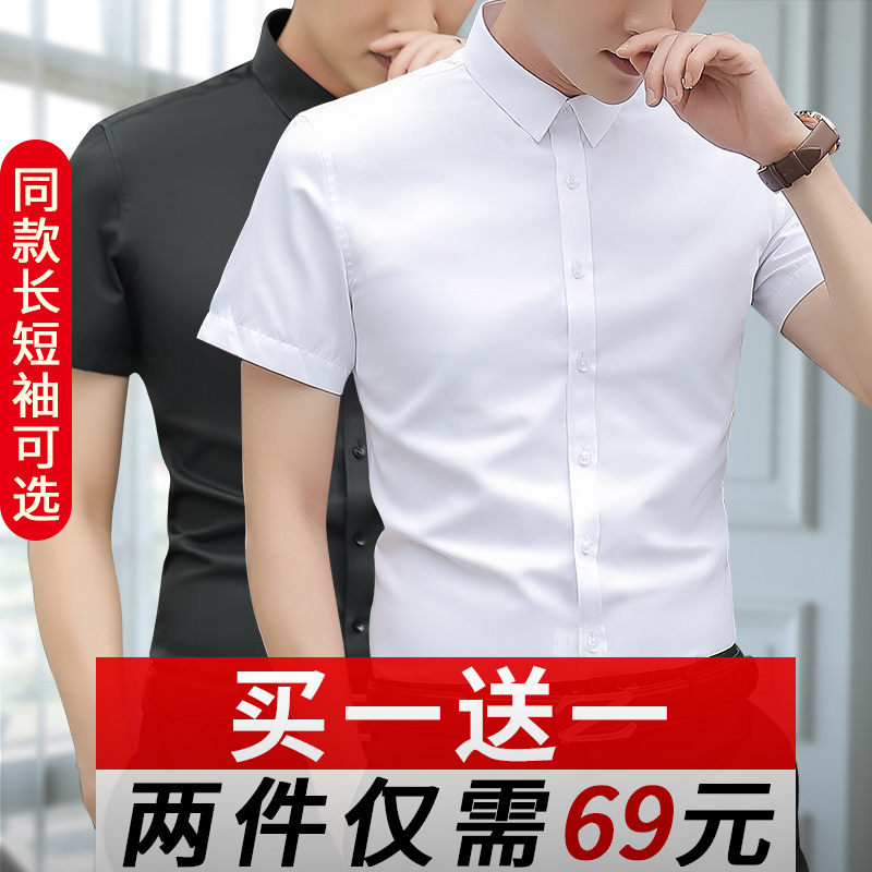 yiwen易文男装旗舰店夏季薄款短袖白衬衫男士半袖商务正装韩版潮流长袖黑色衬衣寸0