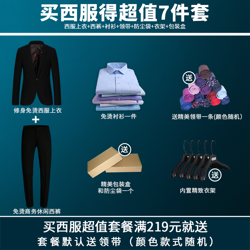 韓版修身西裝套裝男士商務休閑青少年小西服外套結婚禮服職業正裝 韓版修身西裝套裝男士商務休閑青少年小西服外套結婚禮服職業正裝