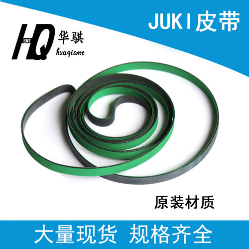 JUKI贴片机配件前中后轨道传送皮带KE2070 KE2080 FX-3 FX-3R现货 - 图1