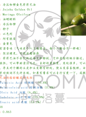 秋迹︱冷压初榨金色荷荷巴油