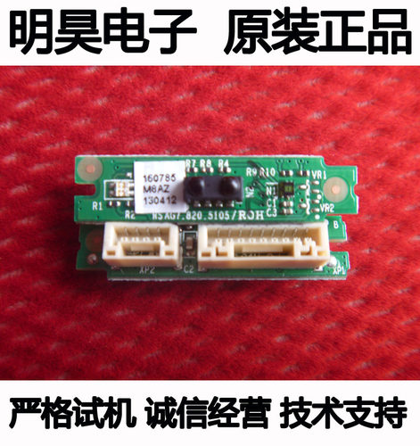 海信LED50K260X3D 32EC300JD 46K360J遥控接收头板RSAG7.820.5105 - 图0