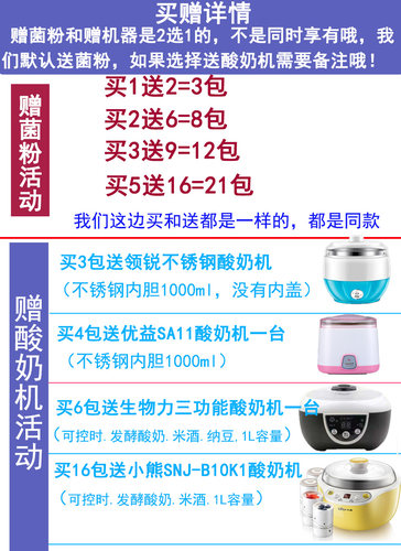 买1发3川秀乳酸菌家用酸奶发酵剂自制益生菌做酸奶机发酵粉菌粉种 - 图1