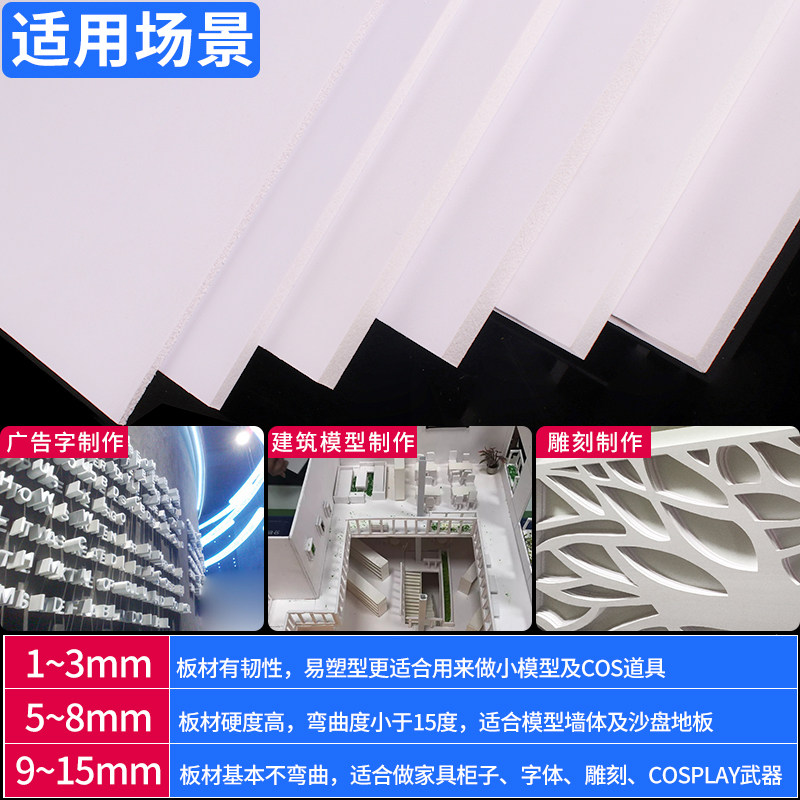雪弗板高密度材料板制作建筑沙盘模型材料手工diy泡沫硬PVC发泡板,淘宝优惠券,粉丝福利购,淘宝优惠卷