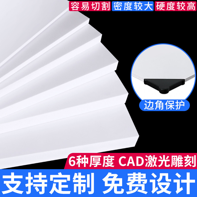 雪弗板高密度材料板制作建筑沙盘模型材料手工diy泡沫硬PVC发泡板,淘宝优惠券,粉丝福利购,淘宝优惠卷