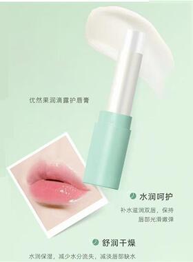 优然果润滴露护唇膏（乳木果）水润保湿滋润修护舒缓干燥滋养双唇