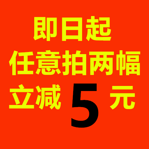 营养书画天然实木有框画有道无术术尚可求有术无道止于术-图1