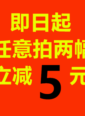 装饰画挂摆件前虑不定后有大患