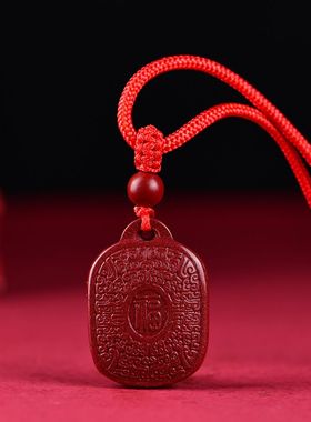 纯天然朱砂福寿锁吊坠男女
