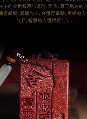 天然真品朱砂舍得牌吊坠男