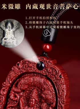 天然朱砂本命佛吊坠十二生