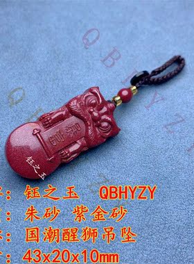 国潮醒狮吊坠男女项链新中