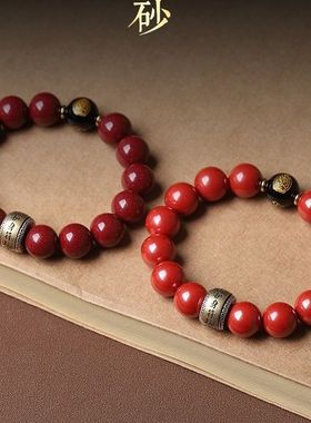 纯天然朱砂帝王砂手串男士生肖本命佛守护神手链情侣本命年护身符