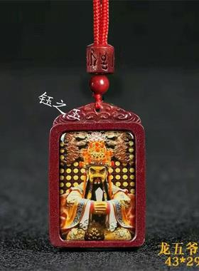 纯天然朱砂唐卡龙五爷项链