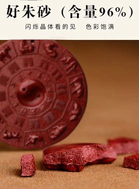 原矿朱砂九宫八卦牌挂件男