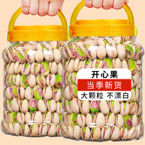 Pistachio 500g New Goods Primary Color Non-Add Original Flavor No Bleached Bulk Wholesale Nuts Flagship Store Year Stock Ghost