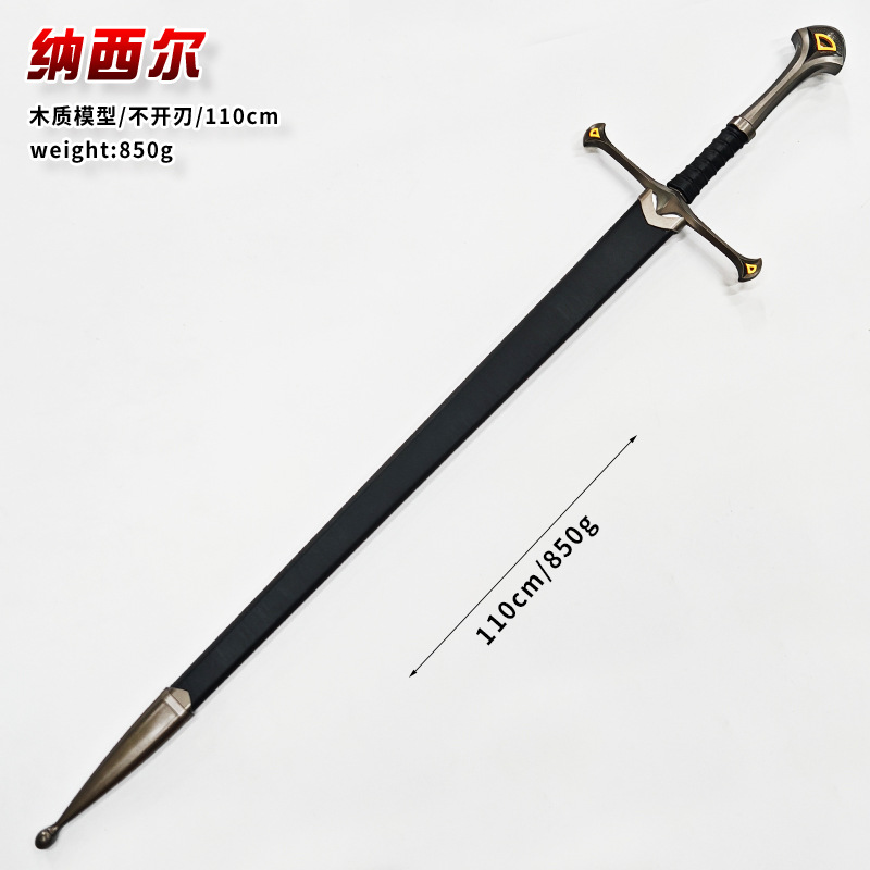 影视周边阿拉贡剑经文版纳西尔木剑大号武器模型COS道具摆件玩具 - 图1