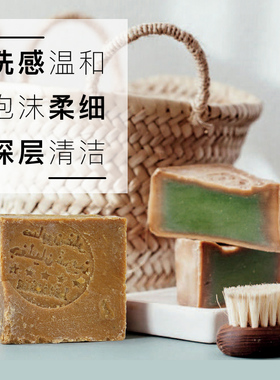 阿勒颇古皂橄榄月桂皂手工洁面皂