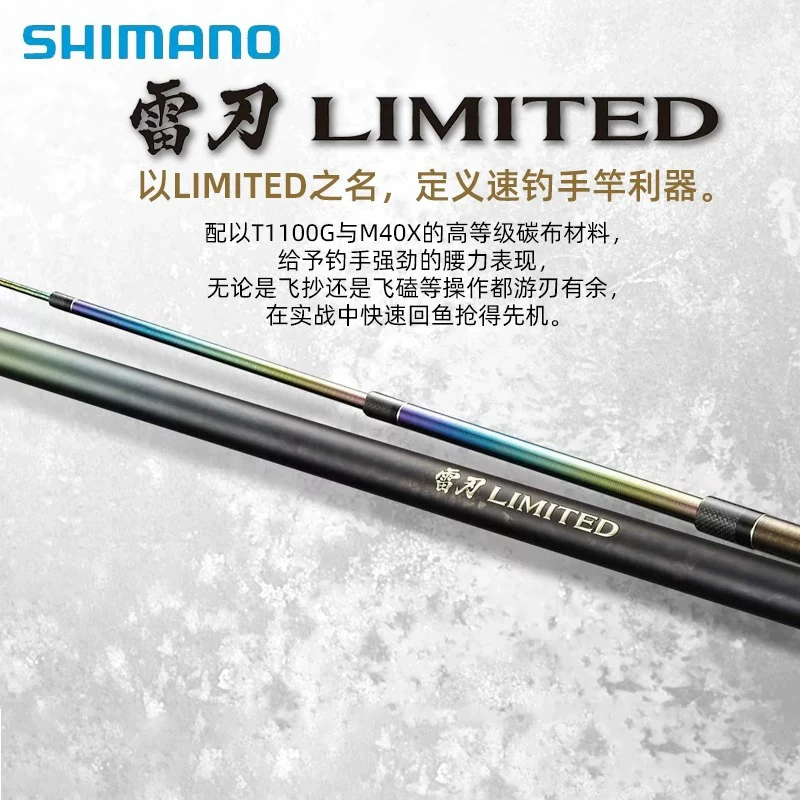 25 новая удочка для рыбалки Shimano Lei Blade LIM ITED platform рыболовная вершинка радуга версия черная головка рукоятка черная головка удочка