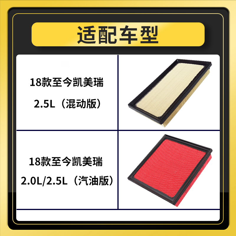 适配丰田凯美瑞空调空气滤芯2.0六七8八代2.5汽车空滤空气格23款