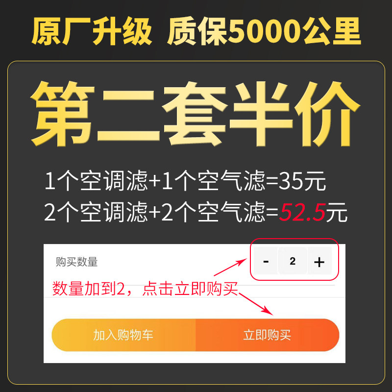 适配大众汽车空气空调滤芯新宝来速腾途观探歌探岳迈腾帕萨特朗逸