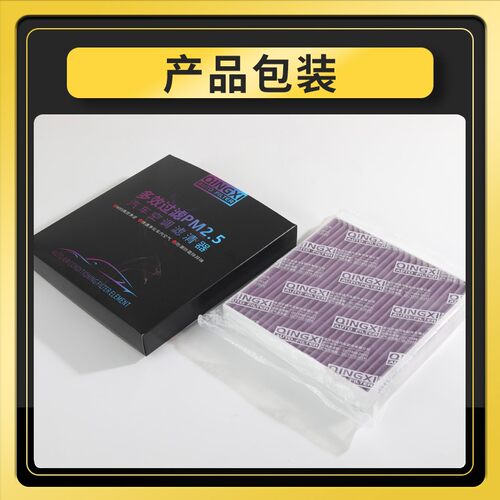 适配长安CS55空调滤芯PLUS原厂升级pm2.5活性炭冷气格保养配件 - 图1
