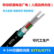 Outdoor Sheathed Optical Cable Layer Gallows Single Mode National Standard Foot rice GYTS A 4 core 8 Core 12 24 24 48 48 Core 96 Core