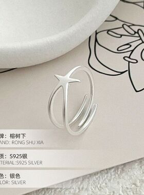 榕树下S925银女韩国ins新爆款小众星星指环批发哑光海星开口戒指