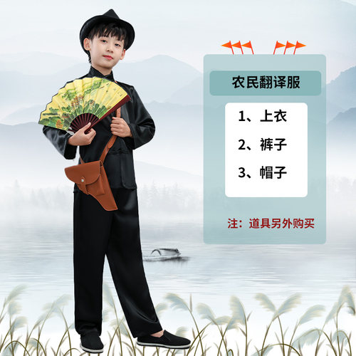 儿童武工队狗腿子反派衣服电影道具衣服演出服装模型道具衣服 - 图0