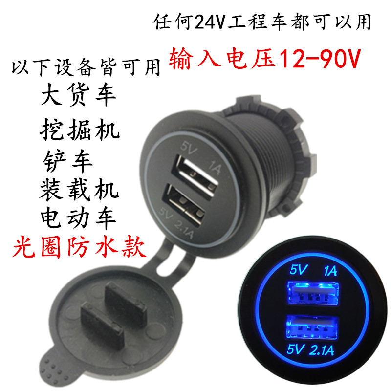 改装USB2.1A车充12V-24V通用型车载充电器充电快车充双USB快充-图2