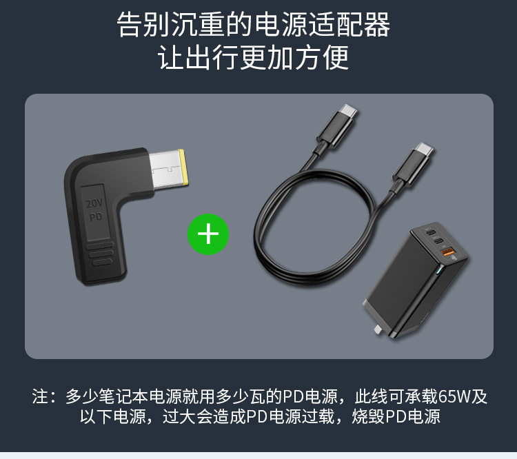 PD诱骗转接头7.9/7.4/4.0/4.8/3.0/5.5mm 方口Type-c母头转DC公头,淘宝优惠券,粉丝福利购,淘宝优惠卷