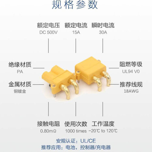 Amass艾迈斯 卧式焊板XT30PW插头线到板连接器大电流动力航空插头 - 图3