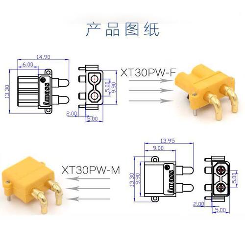 Amass艾迈斯 卧式焊板XT30PW插头线到板连接器大电流动力航空插头 - 图2