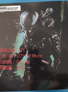 PA改铁血战士2代关节可动手办摆