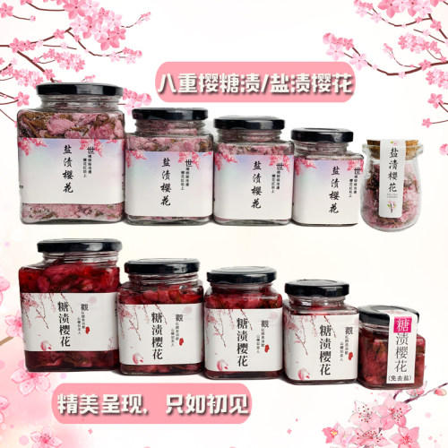 可食用糖渍樱花 干樱花 樱花长柄盐渍盐浸腌渍罐装玄饼大朵长柄 - 图0