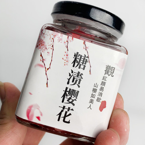 可食用糖渍樱花 干樱花 樱花长柄盐渍盐浸腌渍罐装玄饼大朵长柄 - 图2