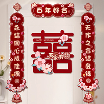 Wedding Couplets Mens Square Doors Womens Party Wedding House Arranged a full set of decorative doorways Wedding Wedding items Great All