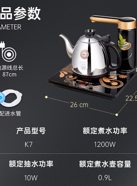 金灶K7自动上水电热水壶泡茶专用