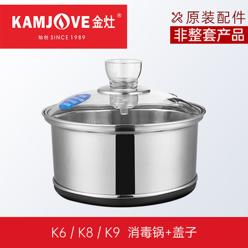 金灶配件K系列烧水壶单壶全智能电热水壶配件原厂配件金灶K9单壶 - 图2
