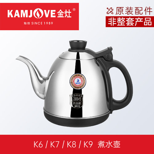 金灶配件K系列烧水壶单壶全智能电热水壶配件原厂配件金灶K9单壶 - 图3