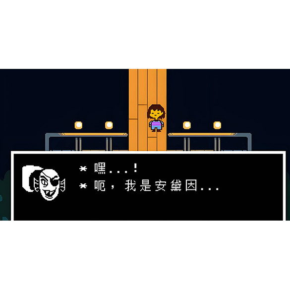 传说之下UNDERTALE中文安卓单机游戏像素风冒险RPG手游