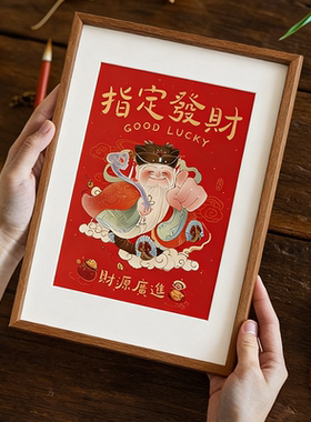 大门客厅书房办公室好寓意招财