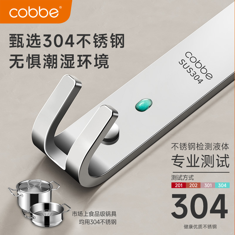 卡贝毛巾架304不锈钢浴室置物架卫生间免打孔浴巾架卫浴五金挂件 - 图1