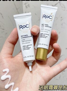 美国ROC洛克视黄醇多效细纹平滑眼霜 A醇紧致淡纹15ml