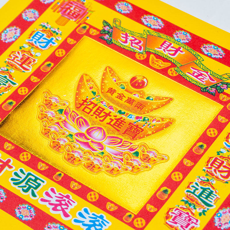 元宝纸 手工折纸莲花金17x19cm 单面 彩印 烫金 七彩金 4寸 加厚,淘宝优惠券,粉丝福利购,淘宝优惠卷