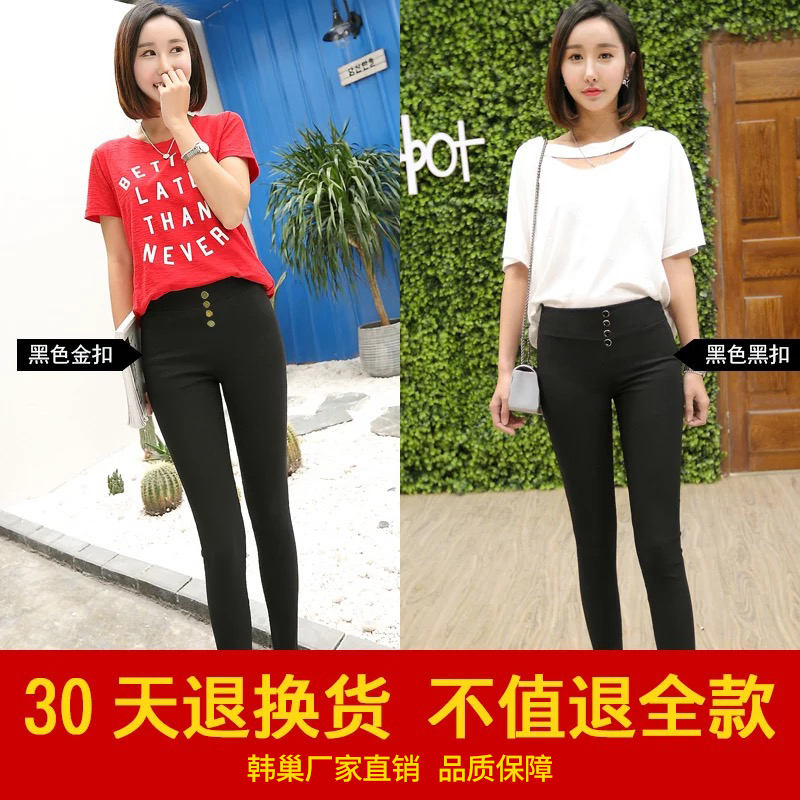 外穿2020新款紧身夏百搭九分打底裤 hanchao韩巢打底裤