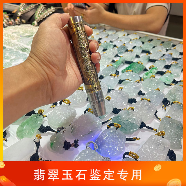 Strong light flashlight identification of jade and jade